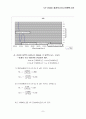 UV-vis (결과보고서) 5페이지