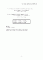UV-vis (결과보고서) 6페이지
