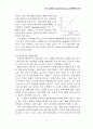 UV-vis (예비보고서) 7페이지