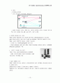 UV-vis (예비보고서) 10페이지