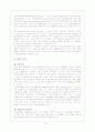 형광 (예비보고서) 4페이지