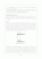 형광 (예비보고서) 5페이지