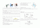 HPLC (예비보고서) 5페이지