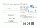 HPLC (예비보고서) 6페이지
