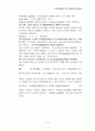 Fe(CN)63-의 voltammogram (예비보고서) 4페이지
