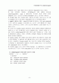 Fe(CN)63-의 voltammogram (예비보고서) 6페이지