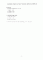 Quantitative Analysis by Flame Photometer (결과보고서) 5페이지