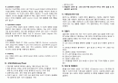 GC(Gas chromatography) (예비보고서) 2페이지