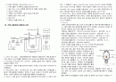 GC(Gas chromatography) (예비보고서) 5페이지