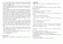 GC(Gas chromatography) (예비보고서) 6페이지