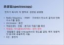 UV (UV-VIS 흡수 분광법에 의한 정성분석) PPT 6페이지