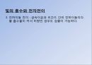 UV (UV-VIS 흡수 분광법에 의한 정성분석) PPT 19페이지