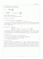[Fe(CN)6]3- voltamogram (예비보고서) 4페이지