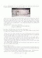 LC(액체크로마토그래피에 의한 정성분석) (예비보고서) 5페이지