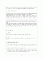 불꽃광도법 (예비보고서) 5페이지