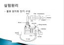 불꽃광도법 PPT 9페이지