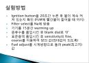 불꽃광도법 PPT 16페이지