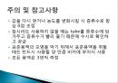 불꽃광도법 PPT 18페이지