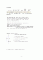 전자회로_(예비보고서) 6페이지