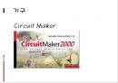 전자회로_ppt 15페이지
