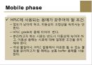 LC(액체크로마토그래피에 의한 정성분석) PPT 9페이지