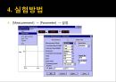 Spectrofluorometry (형광분석법) PPT 19페이지