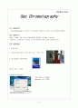 GC(Gas Chromatography) (결과보고서) 1페이지