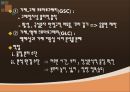 GC(Gas chromatography) PPT 5페이지
