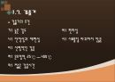 GC(Gas chromatography) PPT 12페이지