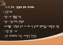 GC(Gas chromatography) PPT 22페이지