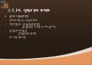 GC(Gas chromatography) PPT 23페이지