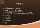 GC(Gas chromatography) PPT 26페이지
