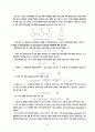 Spectrofluorometry (형광분석법) (예비보고서) 6페이지
