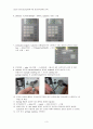 LC(액체크로마토그래피에 의한 정성분석) (결과보고서)1 3페이지