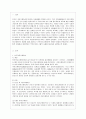 [커뮤니케이션과 인간 공통] 1) 갈등사례의 구체적 내용, 원인과 문제점이 무엇인가 2) 커뮤니케이션의 관점에서 갈등 완화방안은 무엇인가 2페이지