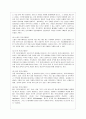 [커뮤니케이션과 인간 공통] 1) 갈등사례의 구체적 내용, 원인과 문제점이 무엇인가 2) 커뮤니케이션의 관점에서 갈등 완화방안은 무엇인가 3페이지