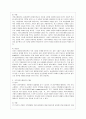 [커뮤니케이션과 인간 공통] 1) 갈등사례의 구체적 내용, 원인과 문제점이 무엇인가 2) 커뮤니케이션의 관점에서 갈등 완화방안은 무엇인가 4페이지