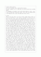 [커뮤니케이션과 인간 공통] 1) 갈등사례의 구체적 내용, 원인과 문제점이 무엇인가 2) 커뮤니케이션의 관점에서 갈등 완화방안은 무엇인가 5페이지