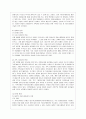 [커뮤니케이션과 인간 공통] 1) 갈등사례의 구체적 내용, 원인과 문제점이 무엇인가 2) 커뮤니케이션의 관점에서 갈등 완화방안은 무엇인가 6페이지