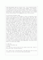 [커뮤니케이션과 인간 공통] 1) 갈등사례의 구체적 내용, 원인과 문제점이 무엇인가 2) 커뮤니케이션의 관점에서 갈등 완화방안은 무엇인가 8페이지