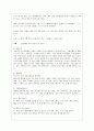 [커뮤니케이션과 인간 공통] 1) 갈등사례의 구체적 내용, 원인과 문제점이 무엇인가 2) 커뮤니케이션의 관점에서 갈등 완화방안은 무엇인가 10페이지