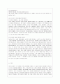[커뮤니케이션과 인간 공통] 1) 갈등사례의 구체적 내용, 원인과 문제점이 무엇인가 2) 커뮤니케이션의 관점에서 갈등 완화방안은 무엇인가 11페이지