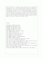 [커뮤니케이션과 인간 공통] 1) 갈등사례의 구체적 내용, 원인과 문제점이 무엇인가 2) 커뮤니케이션의 관점에서 갈등 완화방안은 무엇인가 12페이지