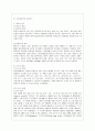 방통대 경제학과 : [IT와경영정보시스템 공통] (1) DDL(Data Definition Language)과 DML(Data Manipulation Language)을 간략히 요약하고, 이 언어들이 7페이지