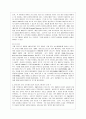 방통대 경제학과 : [IT와경영정보시스템 공통] (1) DDL(Data Definition Language)과 DML(Data Manipulation Language)을 간략히 요약하고, 이 언어들이 8페이지