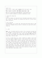 방통대 경제학과 : [IT와경영정보시스템 공통] (1) DDL(Data Definition Language)과 DML(Data Manipulation Language)을 간략히 요약하고, 이 언어들이 9페이지