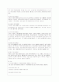 [스피치커뮤니케이션 공통] 스피치커뮤니케이션의 기본 과정과 효과적 스피치의 요소를 기초로 하여 방송이나 영상에서 본 인물 2명을 사례로 선정하여 스피치를 비교 분석할 것 - 미디어영상학과 3페이지