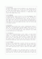 [스피치커뮤니케이션 공통] 스피치커뮤니케이션의 기본 과정과 효과적 스피치의 요소를 기초로 하여 방송이나 영상에서 본 인물 2명을 사례로 선정하여 스피치를 비교 분석할 것 - 미디어영상학과 6페이지