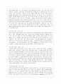 [스피치커뮤니케이션 공통] 스피치커뮤니케이션의 기본 과정과 효과적 스피치의 요소를 기초로 하여 방송이나 영상에서 본 인물 2명을 사례로 선정하여 스피치를 비교 분석할 것 - 미디어영상학과 8페이지