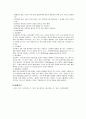 활성탄의 흡착(예비보고서) 8페이지